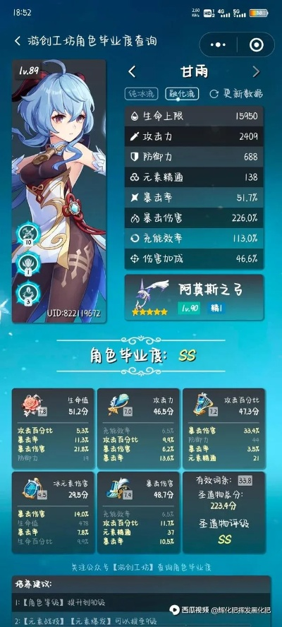 甘雨游迹特效攻略：低配甘雨面板优化技巧解析