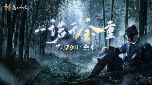 《燕云十六声》芳菲笺攻略：辛夷之地寻情记