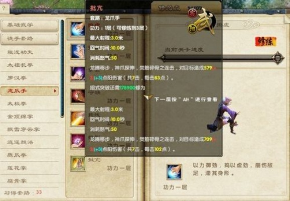 九重春色武学获取攻略：揭秘高效修炼秘籍