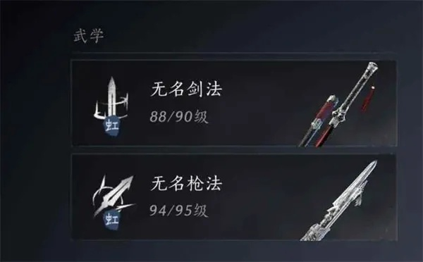 《燕云十六声》无名剑法独门秘籍获取攻略揭秘！