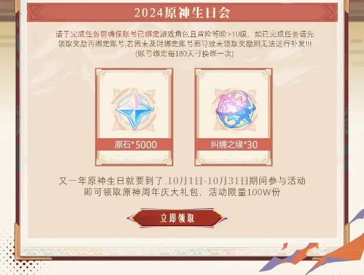 《原神》5.3活动前瞻：揭秘5.3上半全新价值盛宴