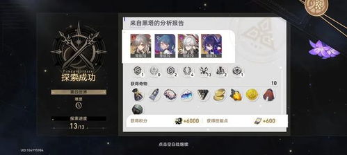 《崩坏星穹铁道》3.0前瞻精华汇总+兑换码独家揭晓