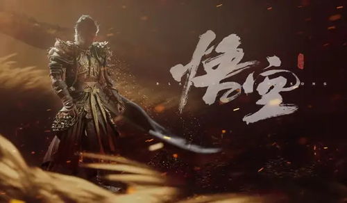 《黑神话悟空》九禁六根一性秘配攻略，解锁全新游戏体验