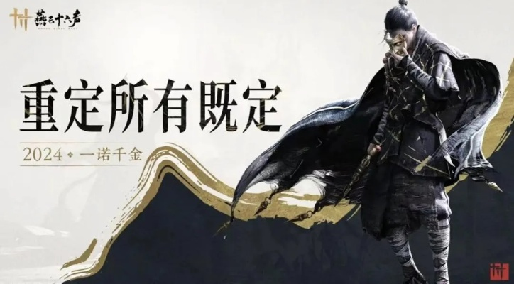 《燕云十六声》元旦狂欢大揭秘，福利盛宴抢先看！