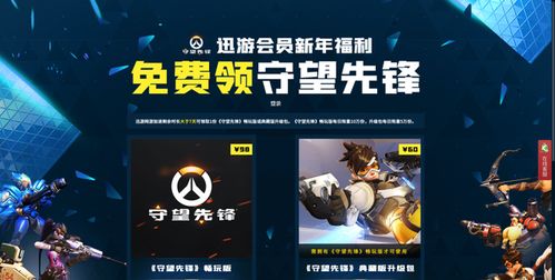 《守望先锋》国服回归倒计时：揭秘全新上线时间点