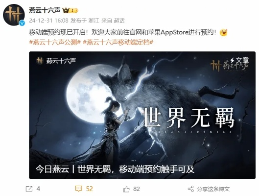 《燕云十六声》移动端上线日揭秘：全新体验即将开启