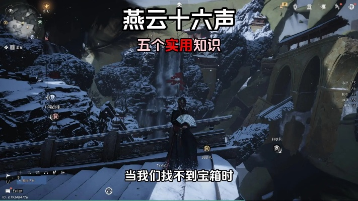 《燕云十六声》宝箱速递：隐雾之牢攻略秘籍大公开