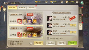 凌云踏奇术获取攻略：揭秘高效获取新技能秘籍