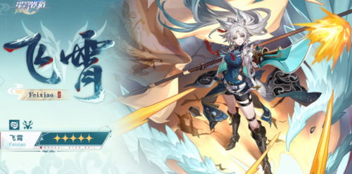 《崩坏星穹铁道》3.1新角色曝光：揭秘神秘“星辉”之力