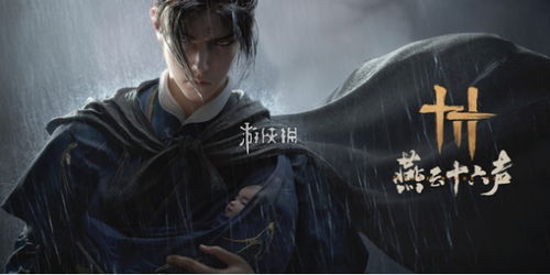 《燕云十六声》积矩九剑高效偷师秘籍大公开