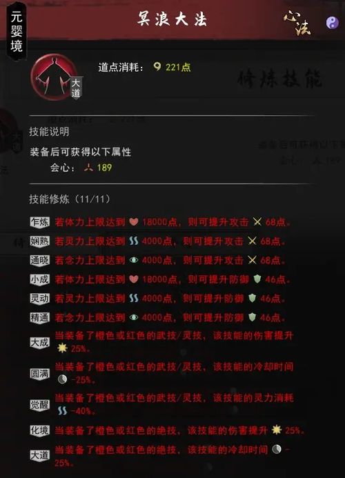 《燕云十六声》心法全解锁秘籍，高效攻略新视角揭秘