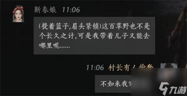 《燕云十六声》靳春娘结交攻略：高效提升好感度秘籍