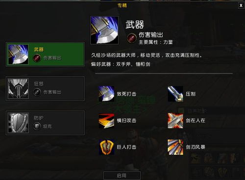 《燕云十六声》开荒攻略：武器特性深度解析，畅享全新战斗体验