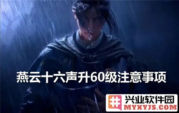 《燕云十六声》战力飞跃指南：秘籍搭配与心法精选解析