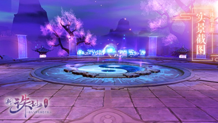 《诛仙世界》乾坤图获取攻略：独家揭秘高效获取新途径