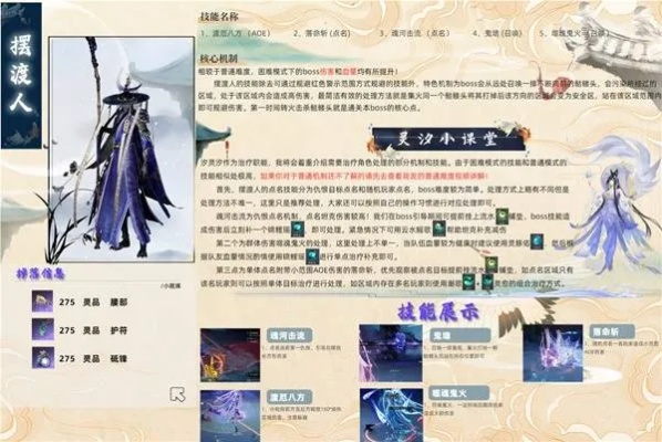 汐灵汐侠影渡黄泉攻略：深度解析高效打法技巧