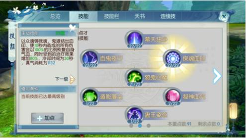 《诛仙世界》第八日攻略：揭秘高效升级新路径