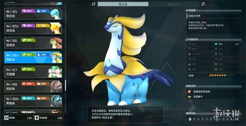 夜冥驹捕捉攻略：揭秘幻兽帕鲁神秘踪迹