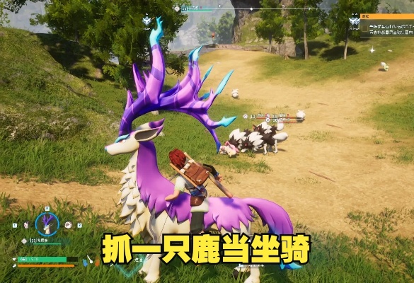 《幻兽帕鲁》净世鹿捕捉攻略：一探究竟的神秘鹿踪