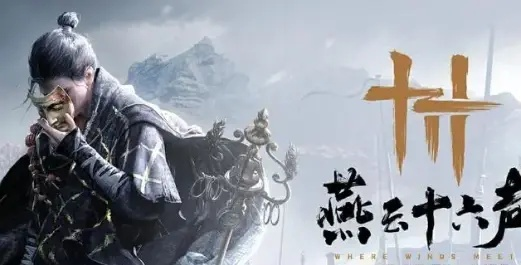 《燕云十六声》充值翻倍，揭秘新福利攻略！