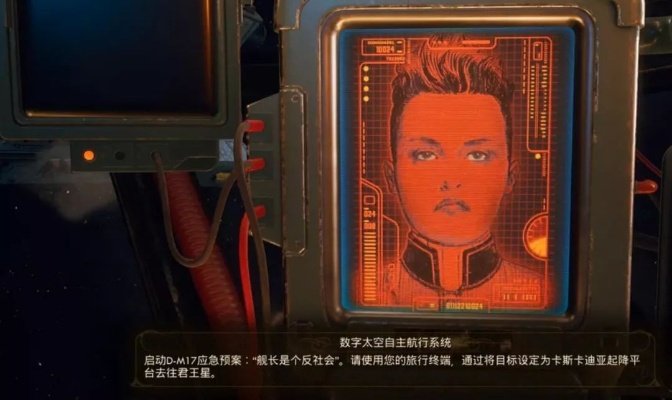 《天外世界2》裸露遭NPC调戏，揭秘隐秘互动新体验