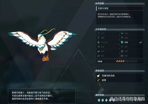 艾小兔配种攻略：幻兽帕鲁繁育新技巧揭秘