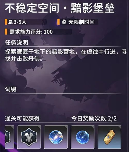 《星痕共鸣》星启测试攻略：深度解析，新手必看秘籍！