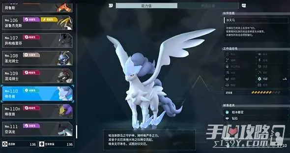 《幻兽帕鲁》霜镰魔繁育攻略：高效配种技巧大揭秘