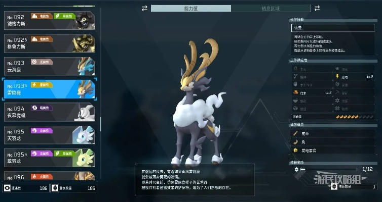 《幻兽帕鲁》雷隐鹿配种攻略：高效繁育新技巧揭秘