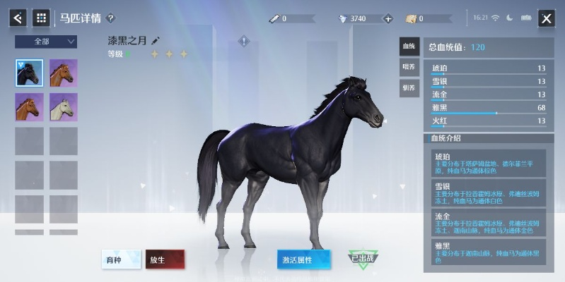 夜冥驹繁育攻略：揭秘高效配种新技巧