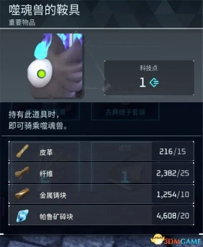 《幻兽帕鲁》旧羊皮纸攻略：轻松掌握高效获取新技巧