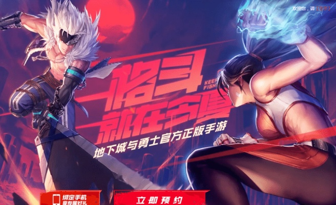 《DNF手游》12月25日维护大揭秘：全新内容即将上线！