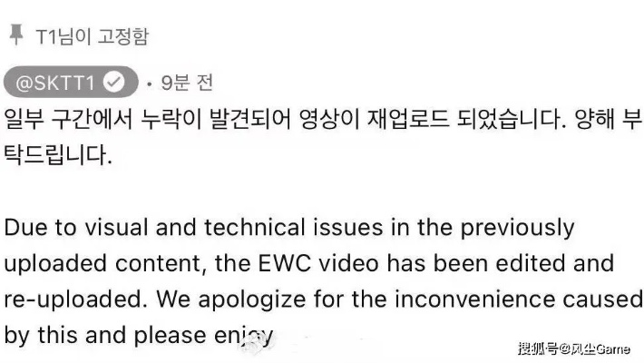 T1战队严正声明：抵制私生饭骚扰，守护电竞尊严与隐私！