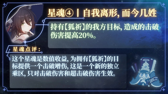 《崩坏星穹铁道》忘归人专武抽卡攻略：揭秘下半卡池最佳策略