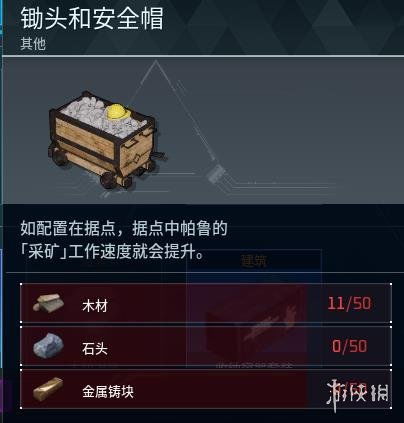 天坠之地探秘，帕鲁工作新篇章解锁