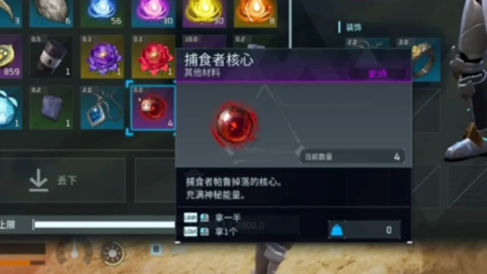 捕食者核心攻略：高效获取核心秘籍大公开