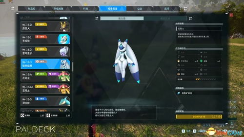 《幻兽帕鲁》天坠之地新篇：词条效果解析与价值揭秘