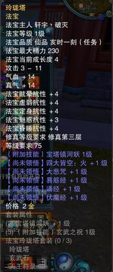 《诛仙世界》护塔攻略：破冥幻宝箱位置+BOSS战技巧深度解析