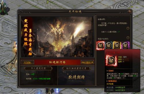 《诛仙世界》炼器师秘境探秘：灵珠系统新价值解锁