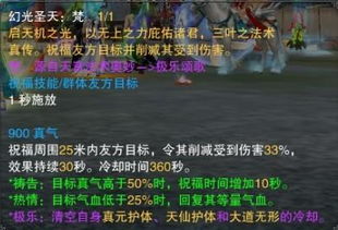 《诛仙世界》侠影探秘：黄泉青云宝箱位置深度解析