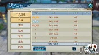 《诛仙世界》第三日必做攻略：揭秘高效升级新秘籍