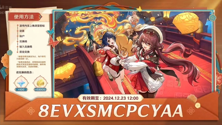 《原神》5.3新卡池前瞻揭秘，福利兑换码同步揭晓！