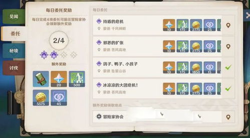 《原神》5.3前瞻兑换码揭晓！300原石兑换攻略大揭秘