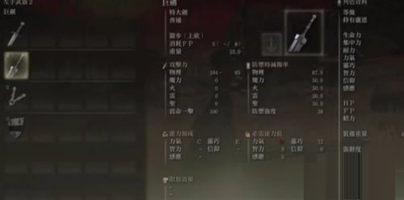 艾尔登法环直剑攻略：轻松获取老旧直剑秘籍大公开