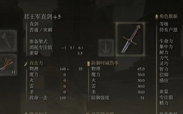 艾尔登法环君王军直剑攻略：高效获取秘籍解析