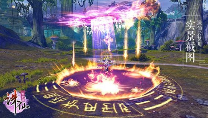 《诛仙世界》焚香技能深度解析：揭秘焚香天书新境界