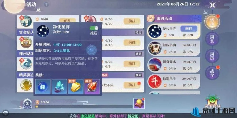 战力飞跃攻略：揭秘《诛仙世界》开服第二天新策略