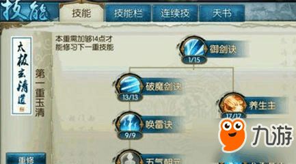 《诛仙世界》青云门全攻略揭秘：高效探索新体验