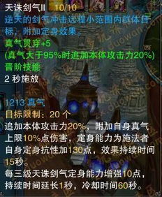 《诛仙世界》青云职业攻略：深度解析新玩法，揭秘神秘技能！