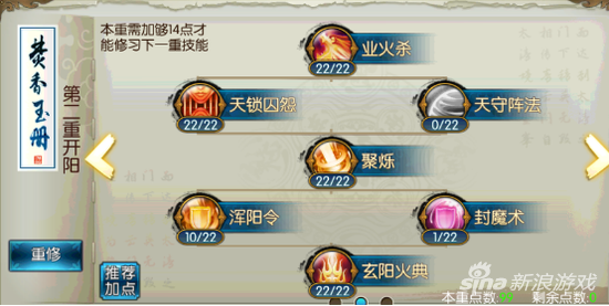 炎焚香天书点法攻略：高效修炼新秘籍